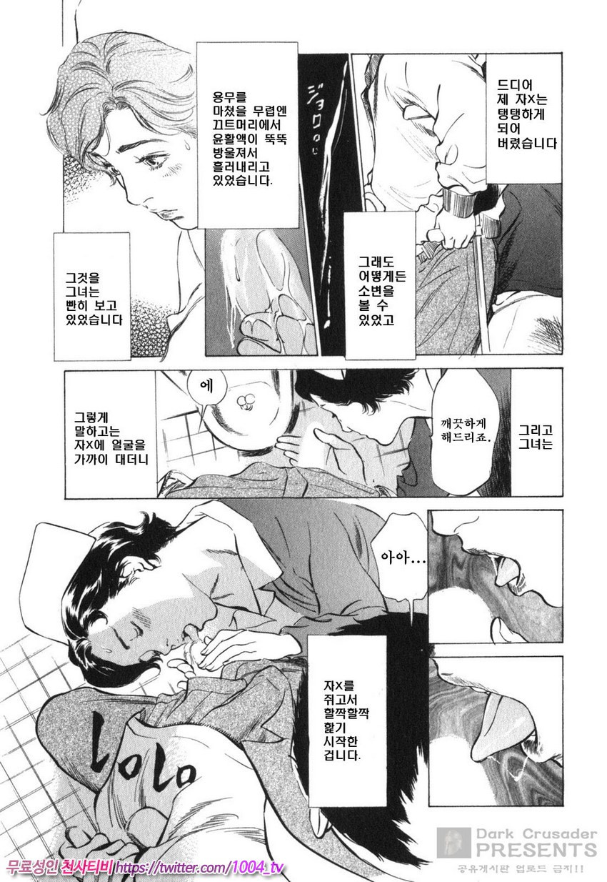 정말로 있었던 H한 체험 알려드립니다 제1화_by 망가 이미지 #7