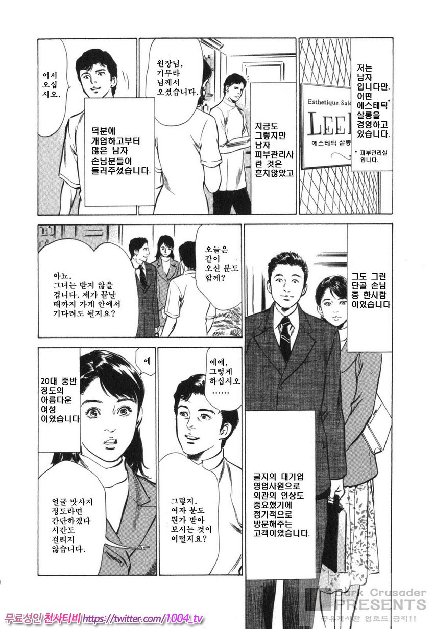 정말로 있었던 H한 체험 알려드립니다 제2화_by 망가 이미지 #2