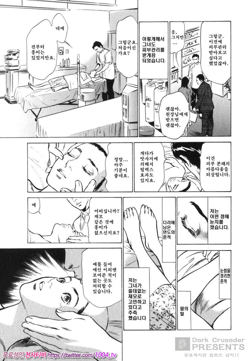 정말로 있었던 H한 체험 알려드립니다 제2화_by 망가 이미지 #3