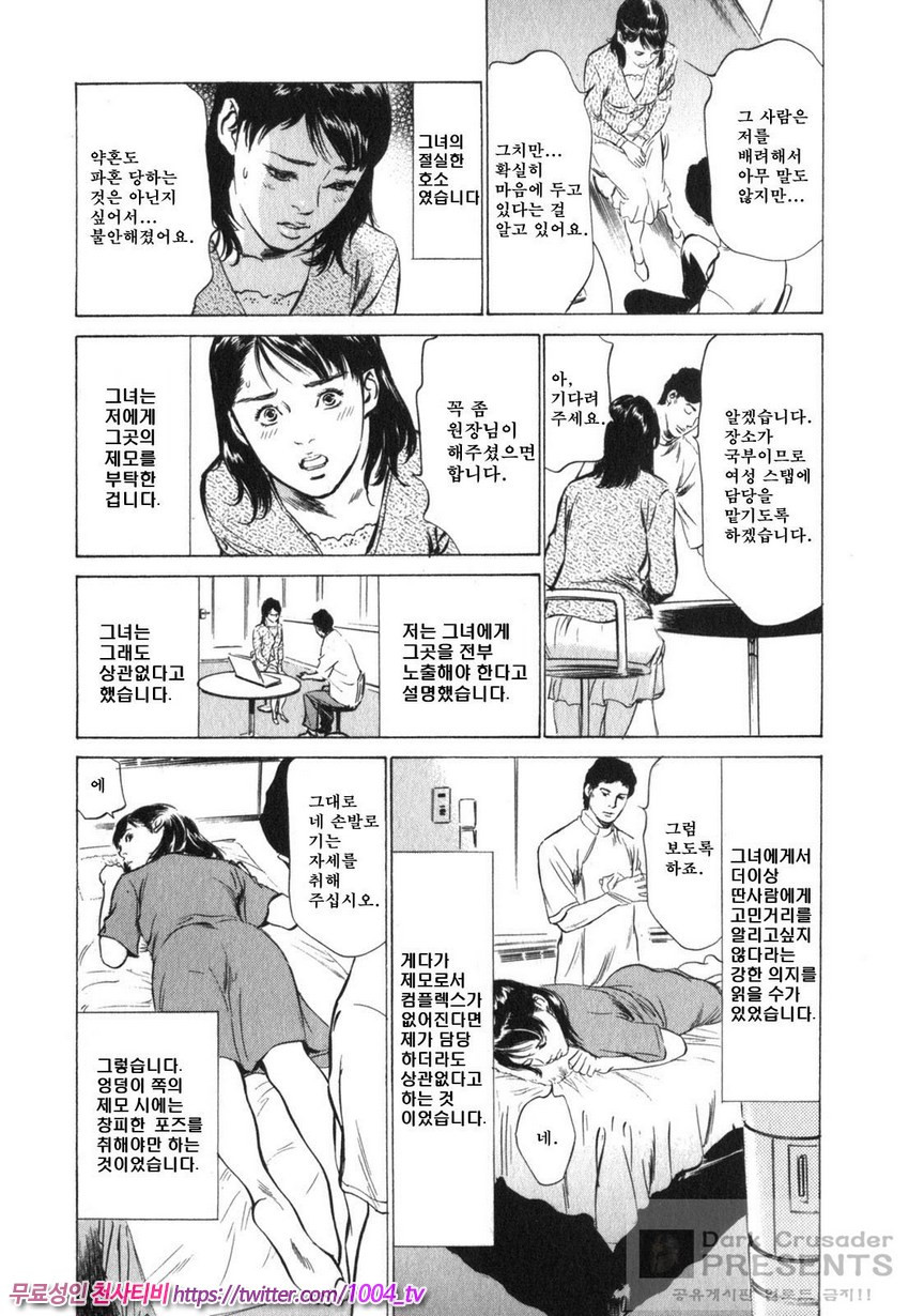 정말로 있었던 H한 체험 알려드립니다 제2화_by 망가 이미지 #6