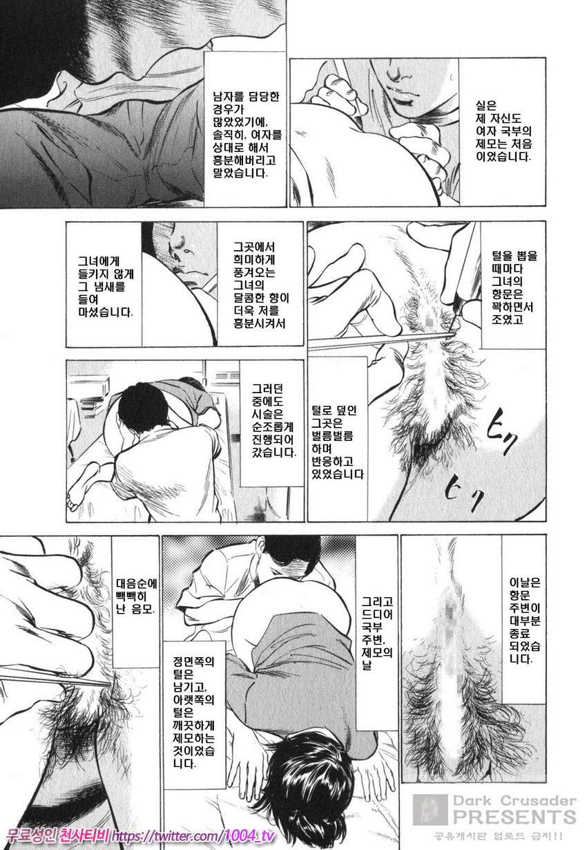 정말로 있었던 H한 체험 알려드립니다 제2화_by 망가 이미지 #9