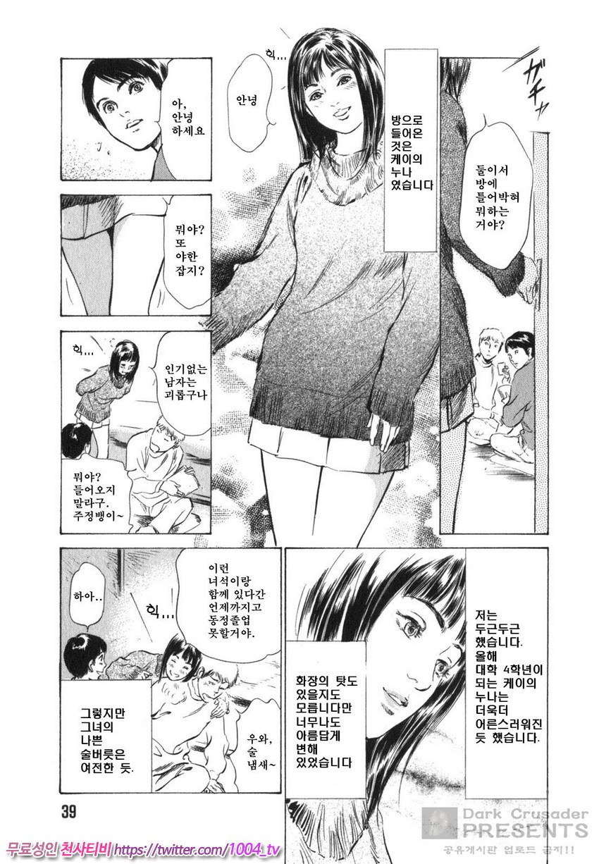 정말로 있었던 H한 체험 알려드립니다 제3화_by 망가 이미지 #3