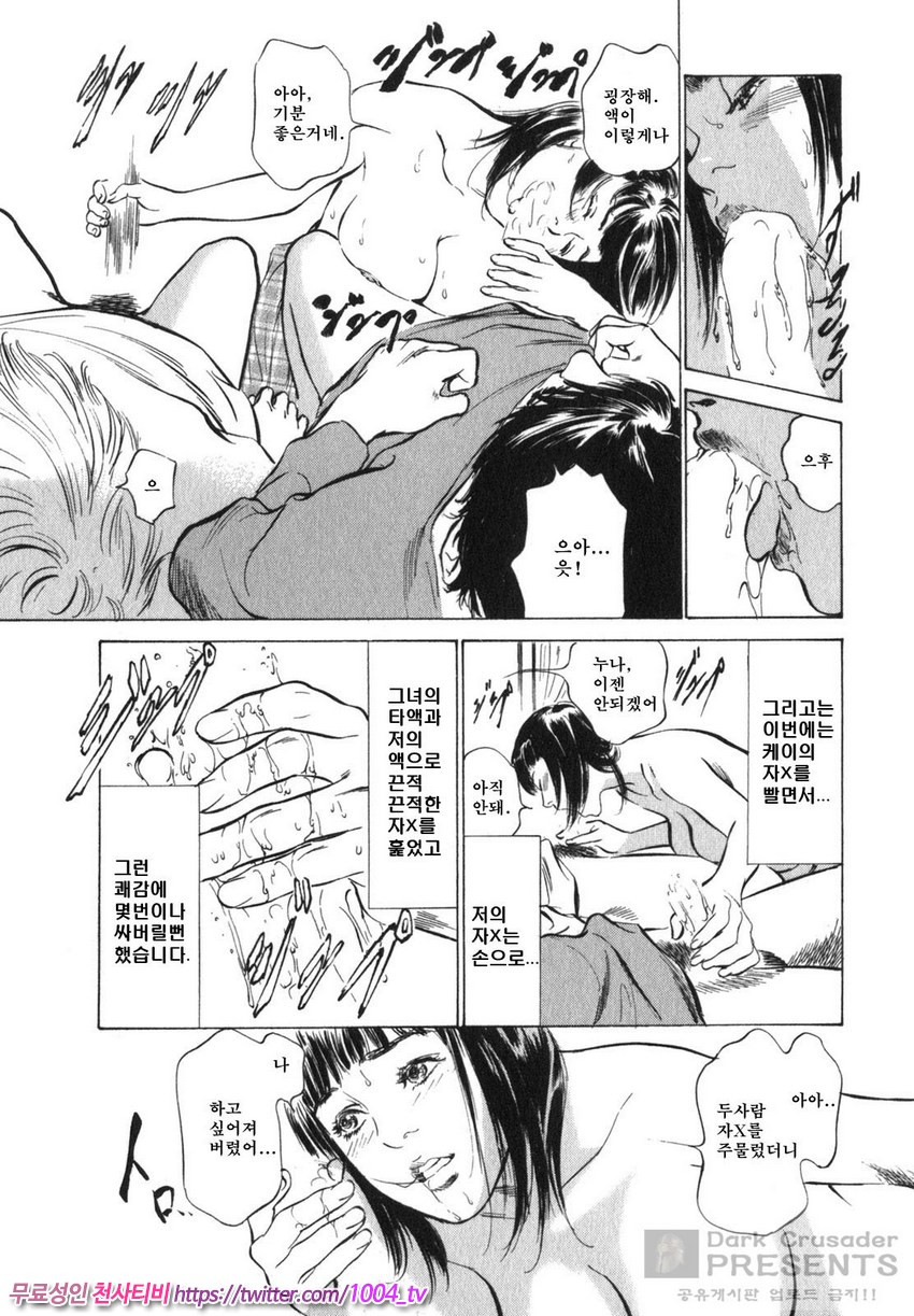 정말로 있었던 H한 체험 알려드립니다 제3화_by 망가 이미지 #11