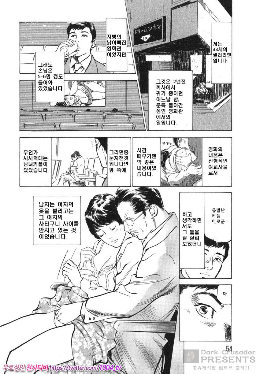 정말로 있었던 H한 체험 알려드립니다 제4화_by 망가 이미지 #2