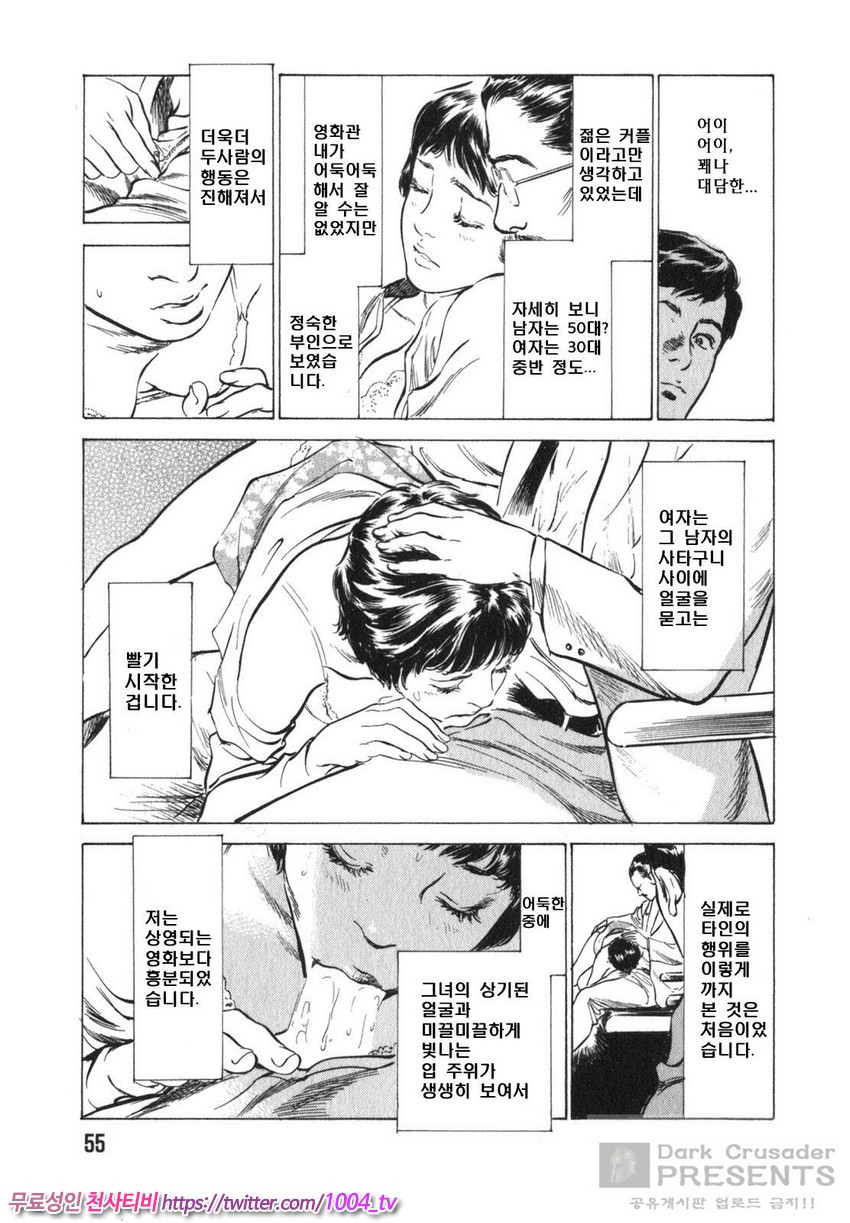 정말로 있었던 H한 체험 알려드립니다 제4화_by 망가 이미지 #3