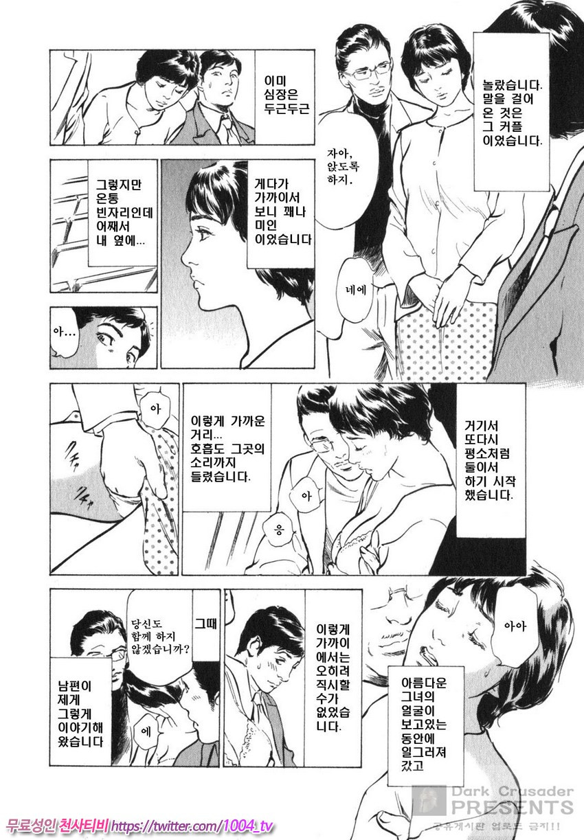 정말로 있었던 H한 체험 알려드립니다 제4화_by 망가 이미지 #6