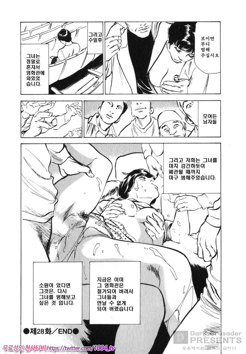 정말로 있었던 H한 체험 알려드립니다 제4화_by 망가 이미지 #16