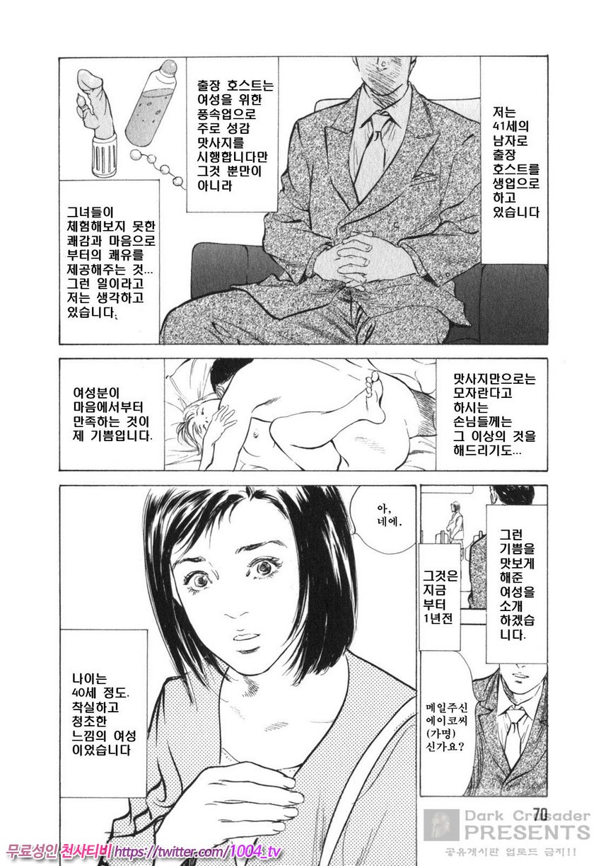 정말로 있었던 H한 체험 알려드립니다 제5화_by 망가 이미지 #2