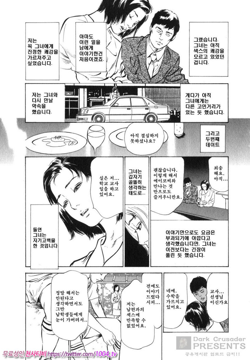 정말로 있었던 H한 체험 알려드립니다 제5화_by 망가 이미지 #5