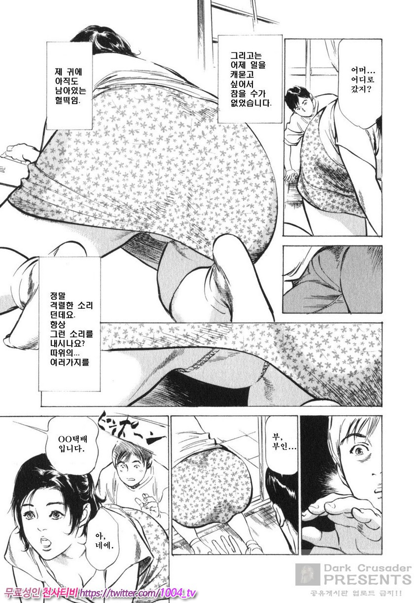 정말로 있었던 H한 체험 알려드립니다 제5화_by 망가 이미지 #23