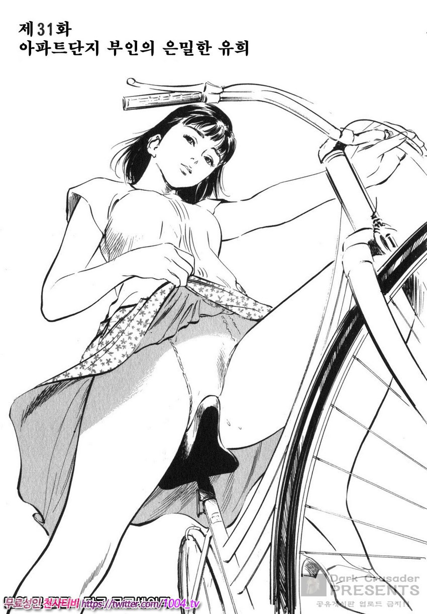 정말로 있었던 H한 체험 알려드립니다 제6화_by 망가 이미지 #1