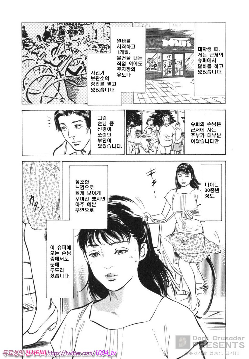 정말로 있었던 H한 체험 알려드립니다 제6화_by 망가 이미지 #2