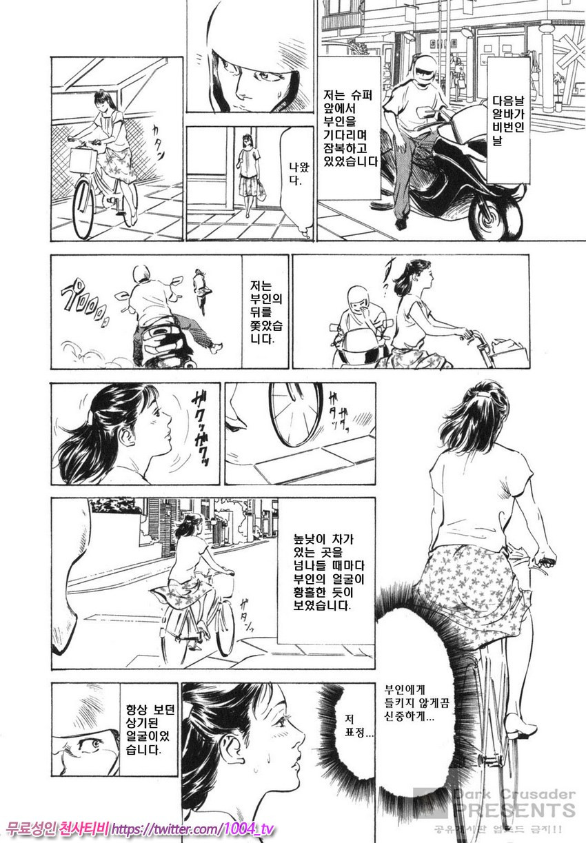 정말로 있었던 H한 체험 알려드립니다 제6화_by 망가 이미지 #6