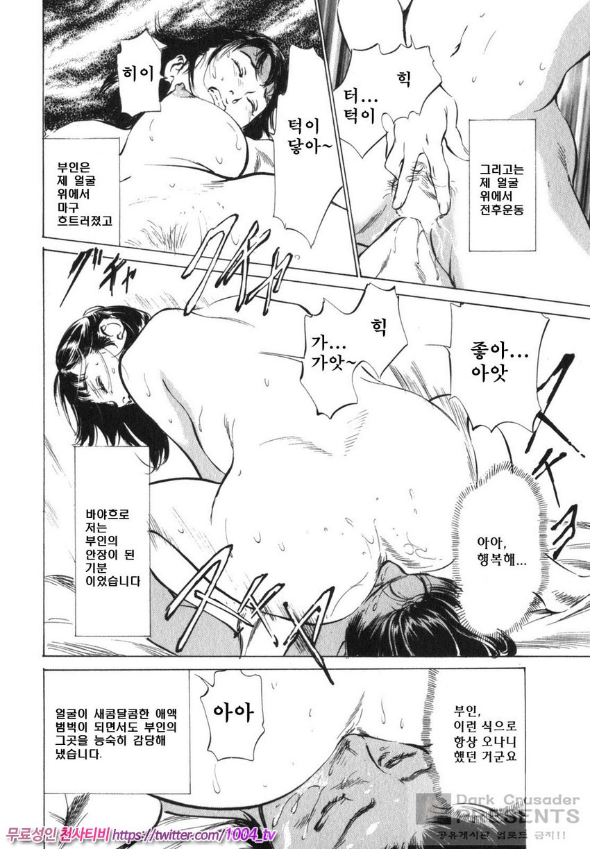 정말로 있었던 H한 체험 알려드립니다 제6화_by 망가 이미지 #14