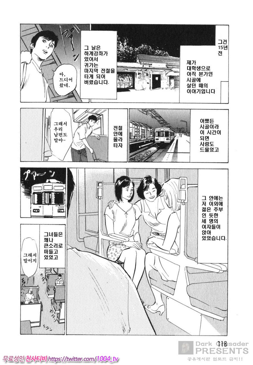 정말로 있었던 H한 체험 알려드립니다 제7화_by 망가 이미지 #2