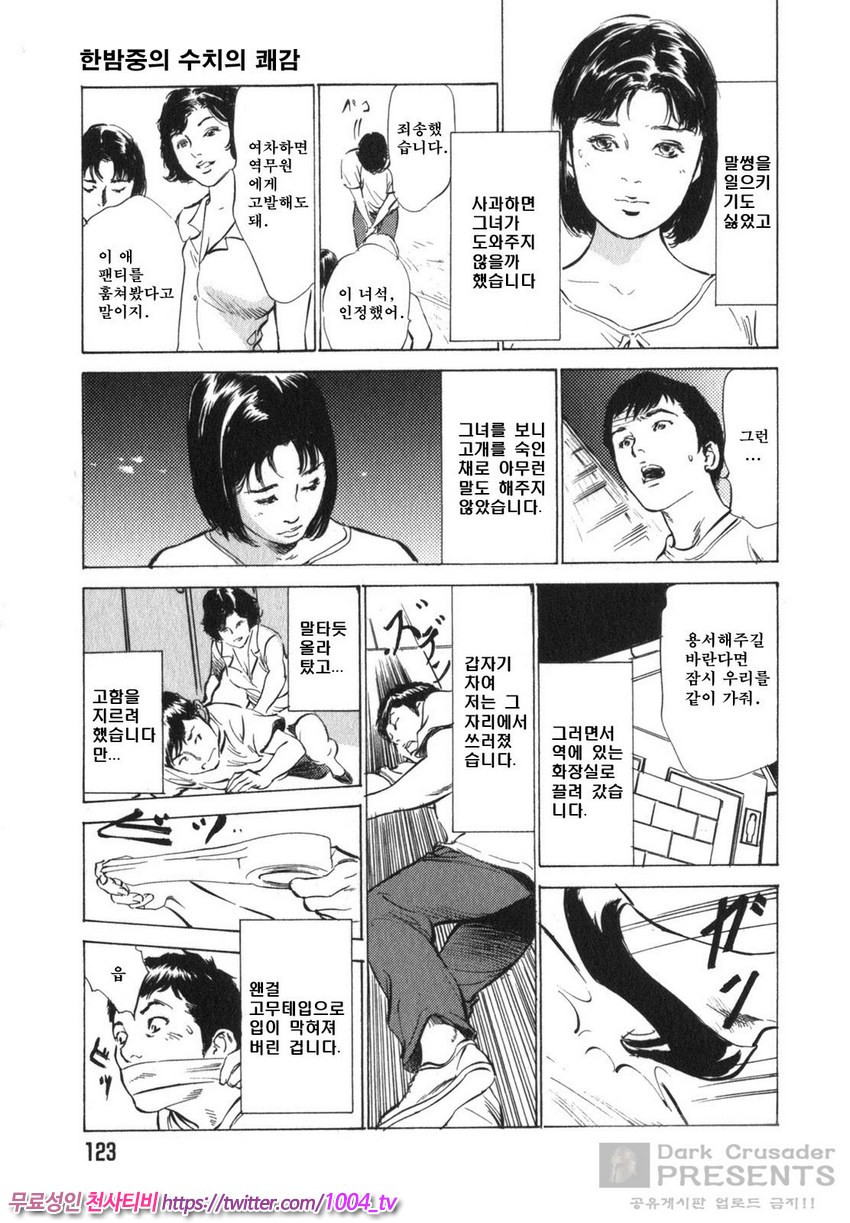 정말로 있었던 H한 체험 알려드립니다 제7화_by 망가 이미지 #7