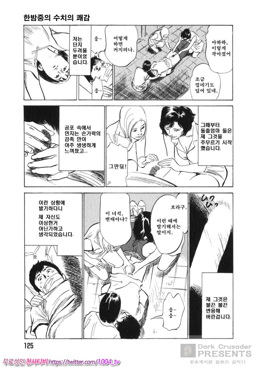 정말로 있었던 H한 체험 알려드립니다 제7화_by 망가 이미지 #9