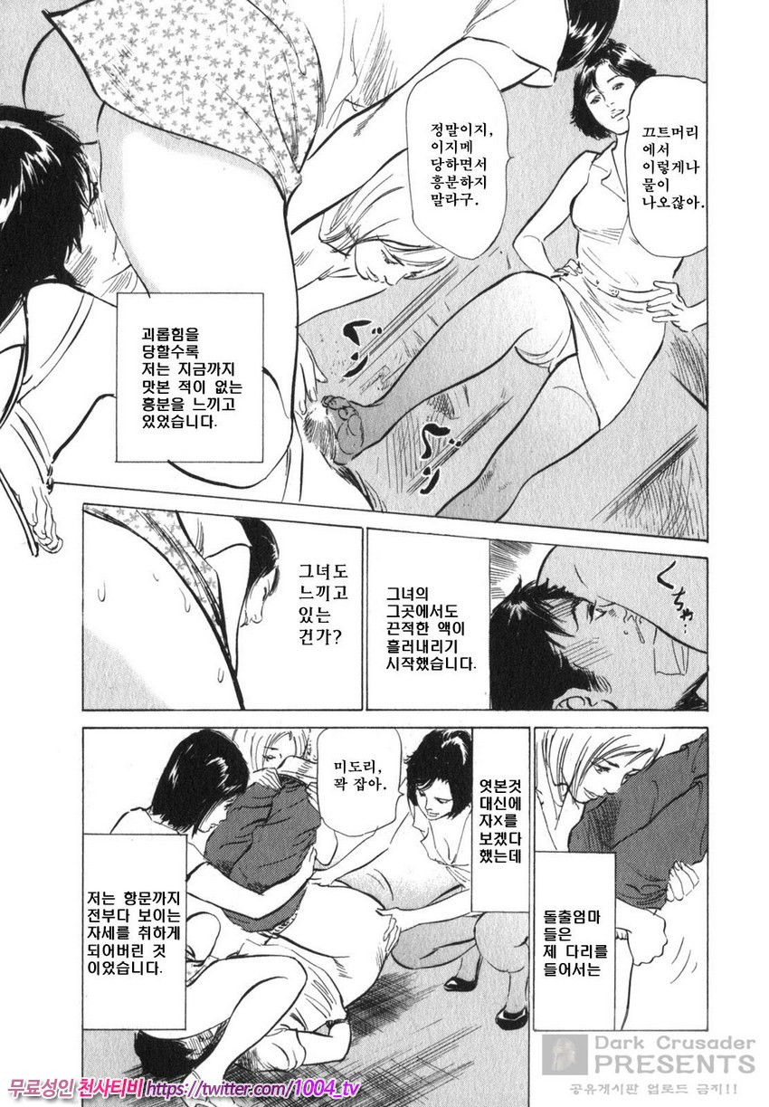 정말로 있었던 H한 체험 알려드립니다 제7화_by 망가 이미지 #13