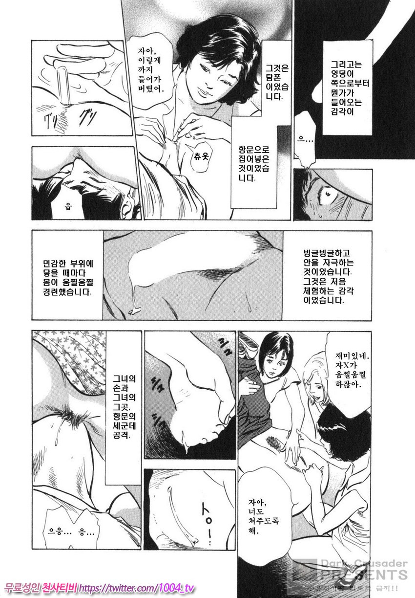 정말로 있었던 H한 체험 알려드립니다 제7화_by 망가 이미지 #14