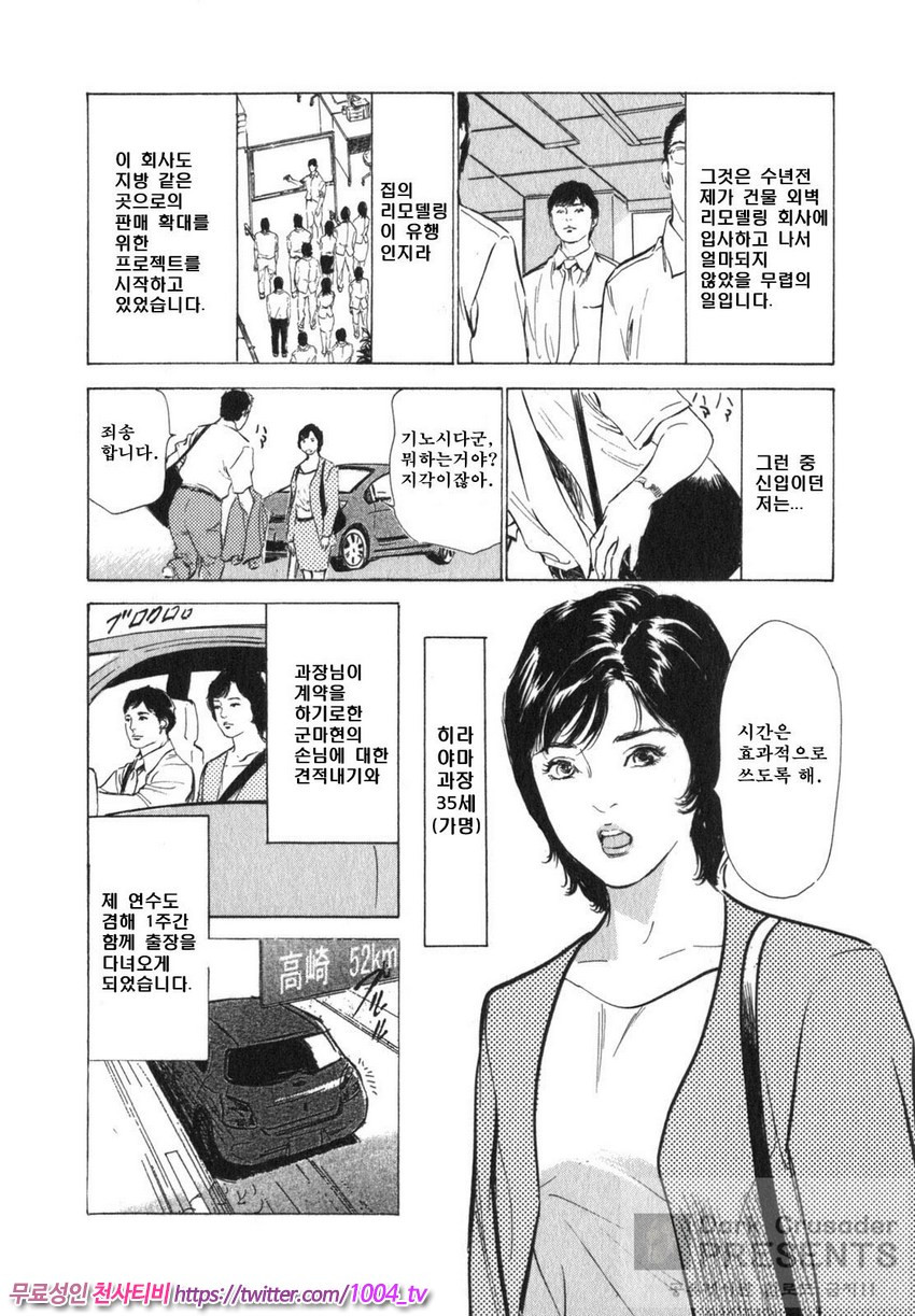 정말로 있었던 H한 체험 알려드립니다 제8화_by 망가 이미지 #2