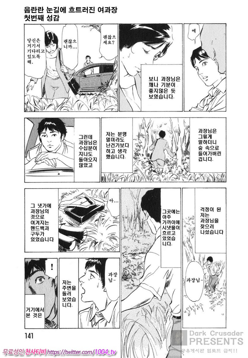 정말로 있었던 H한 체험 알려드립니다 제8화_by 망가 이미지 #5