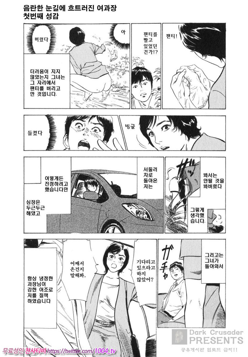 정말로 있었던 H한 체험 알려드립니다 제8화_by 망가 이미지 #7