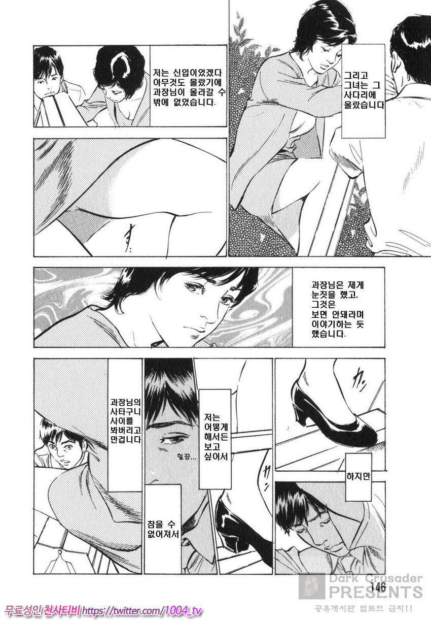 정말로 있었던 H한 체험 알려드립니다 제8화_by 망가 이미지 #10