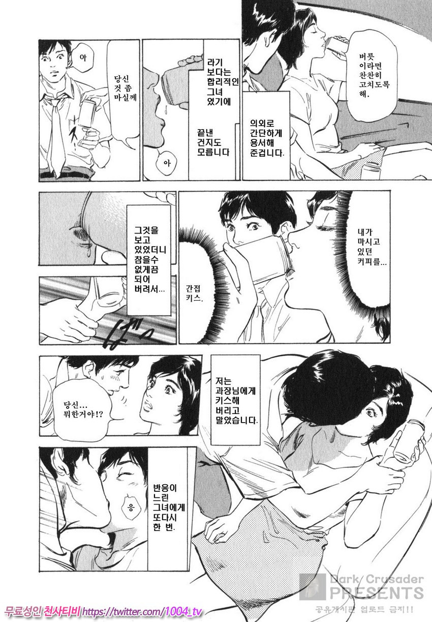 정말로 있었던 H한 체험 알려드립니다 제8화_by 망가 이미지 #14