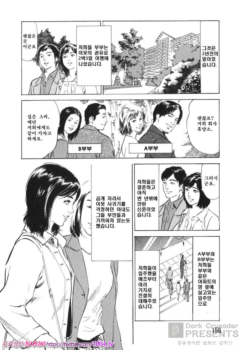 정말로 있었던 H한 체험 알려드립니다 제9화_by 망가 이미지 #2