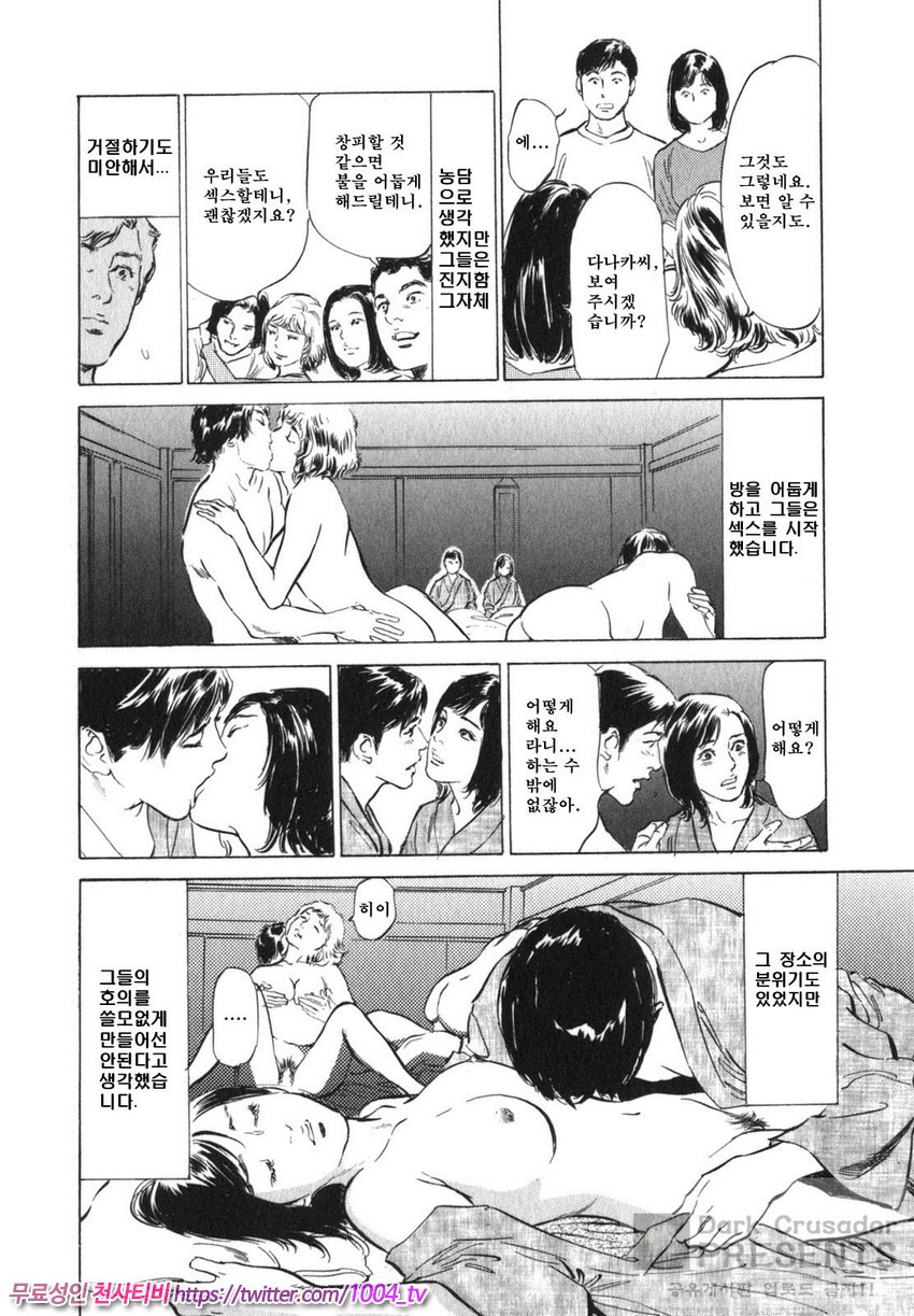 정말로 있었던 H한 체험 알려드립니다 제9화_by 망가 이미지 #6