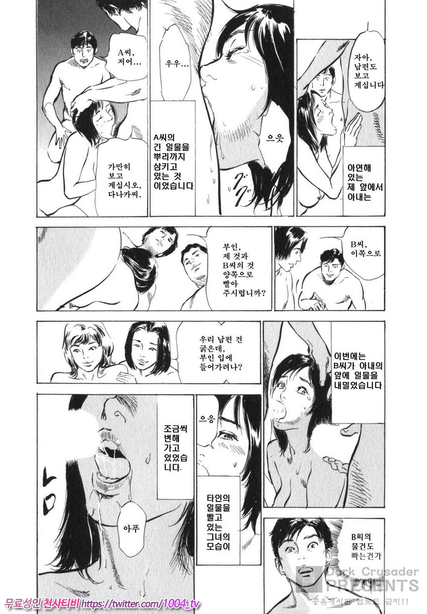 정말로 있었던 H한 체험 알려드립니다 제9화_by 망가 이미지 #10