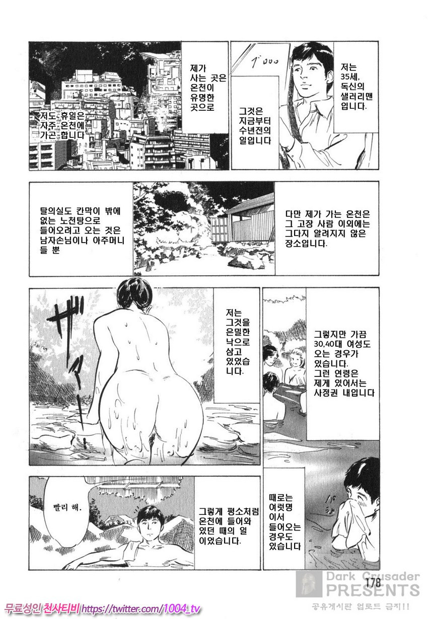 정말로 있었던 H한 체험 알려드립니다 제10화_by 망가 이미지 #2