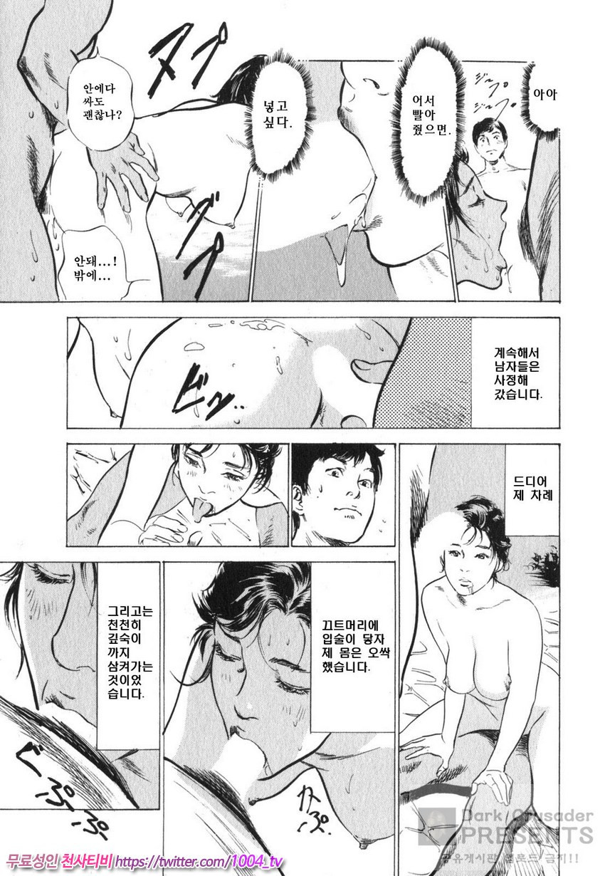 정말로 있었던 H한 체험 알려드립니다 제10화_by 망가 이미지 #12