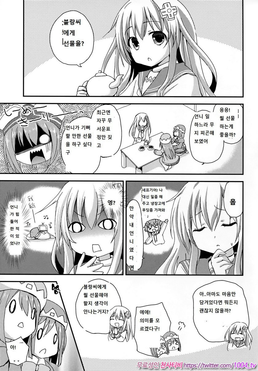 LoveGear_by 망가 이미지 #5