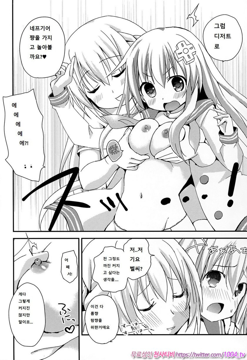 LoveGear_by 망가 이미지 #8