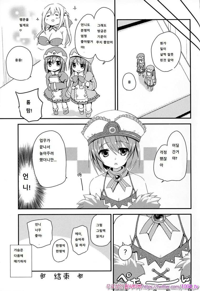 LoveGear_by 망가 이미지 #19