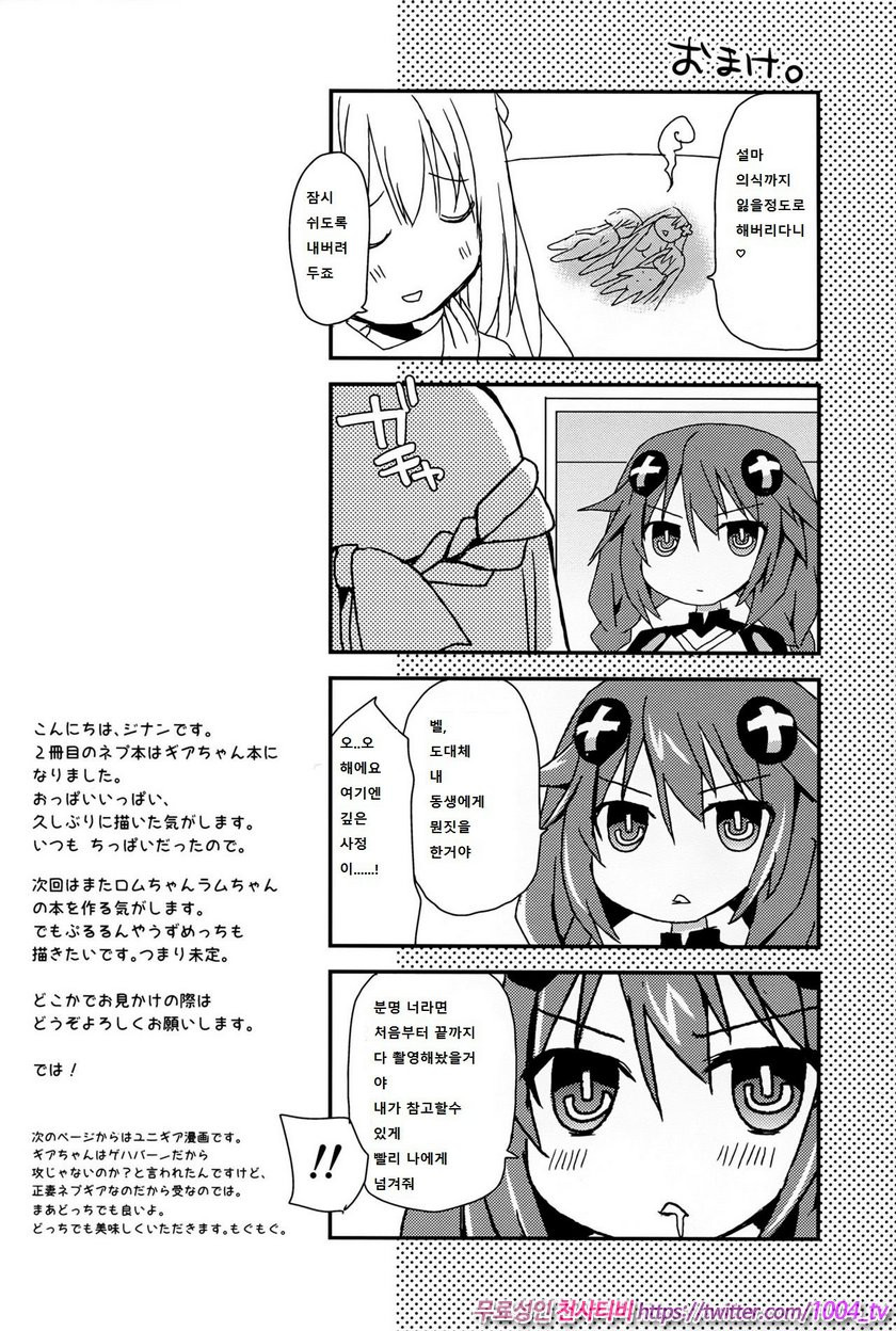 LoveGear_by 망가 이미지 #20