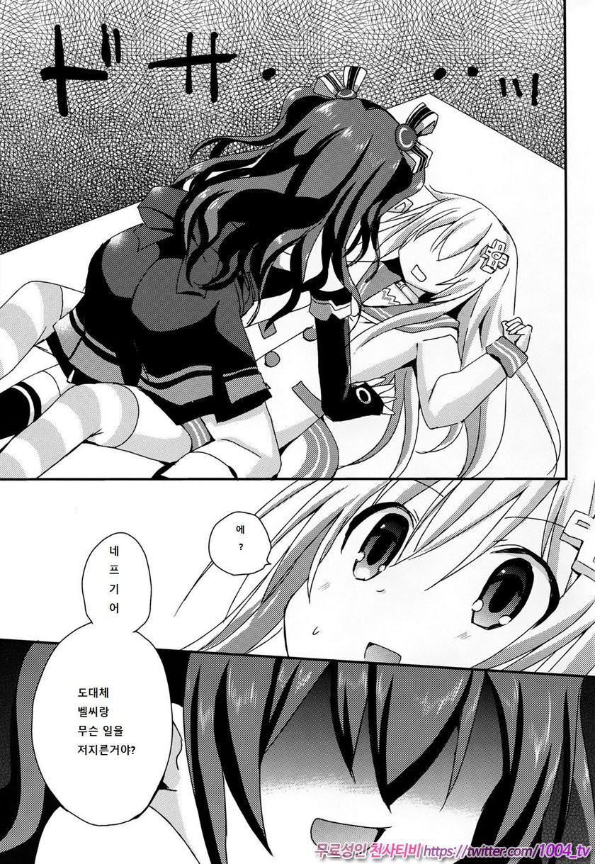 LoveGear_by 망가 이미지 #23