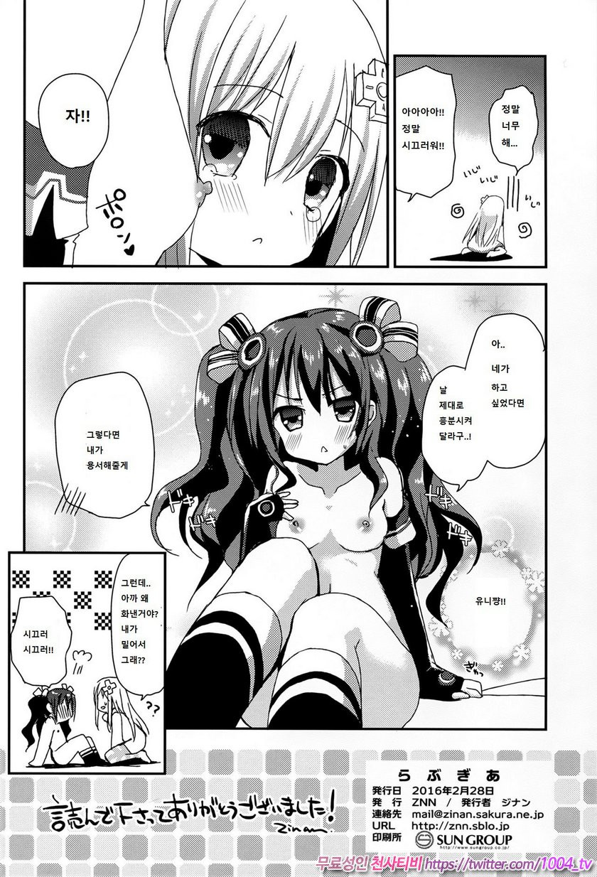 LoveGear_by 망가 이미지 #26