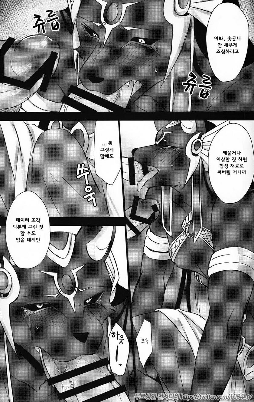 리더스킬을 못쓰는 어두운 지옥의 늑대 신에게 벌을 주고 10콤보를 달성하게 하는 모임_by 망가 이미지 #9