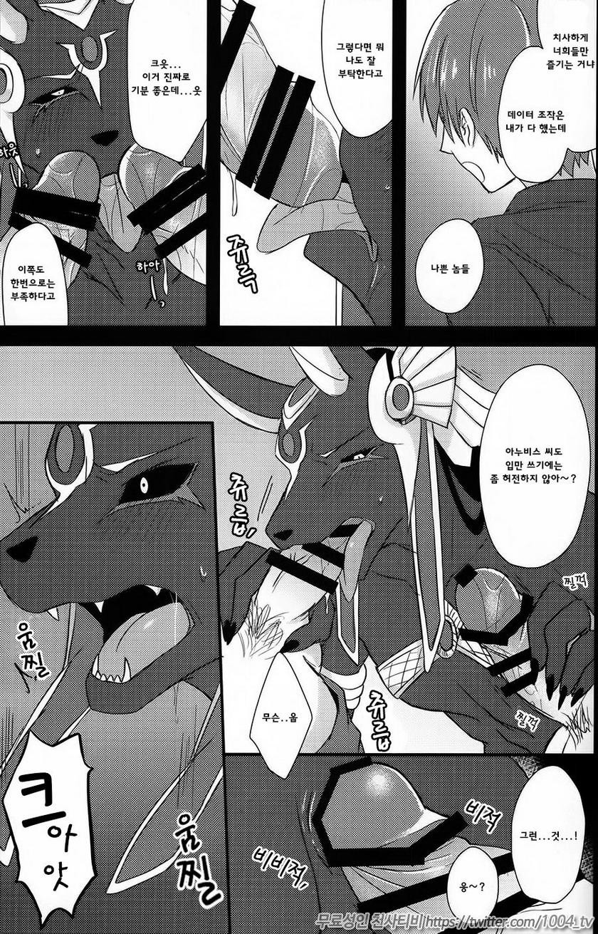 리더스킬을 못쓰는 어두운 지옥의 늑대 신에게 벌을 주고 10콤보를 달성하게 하는 모임_by 망가 이미지 #11