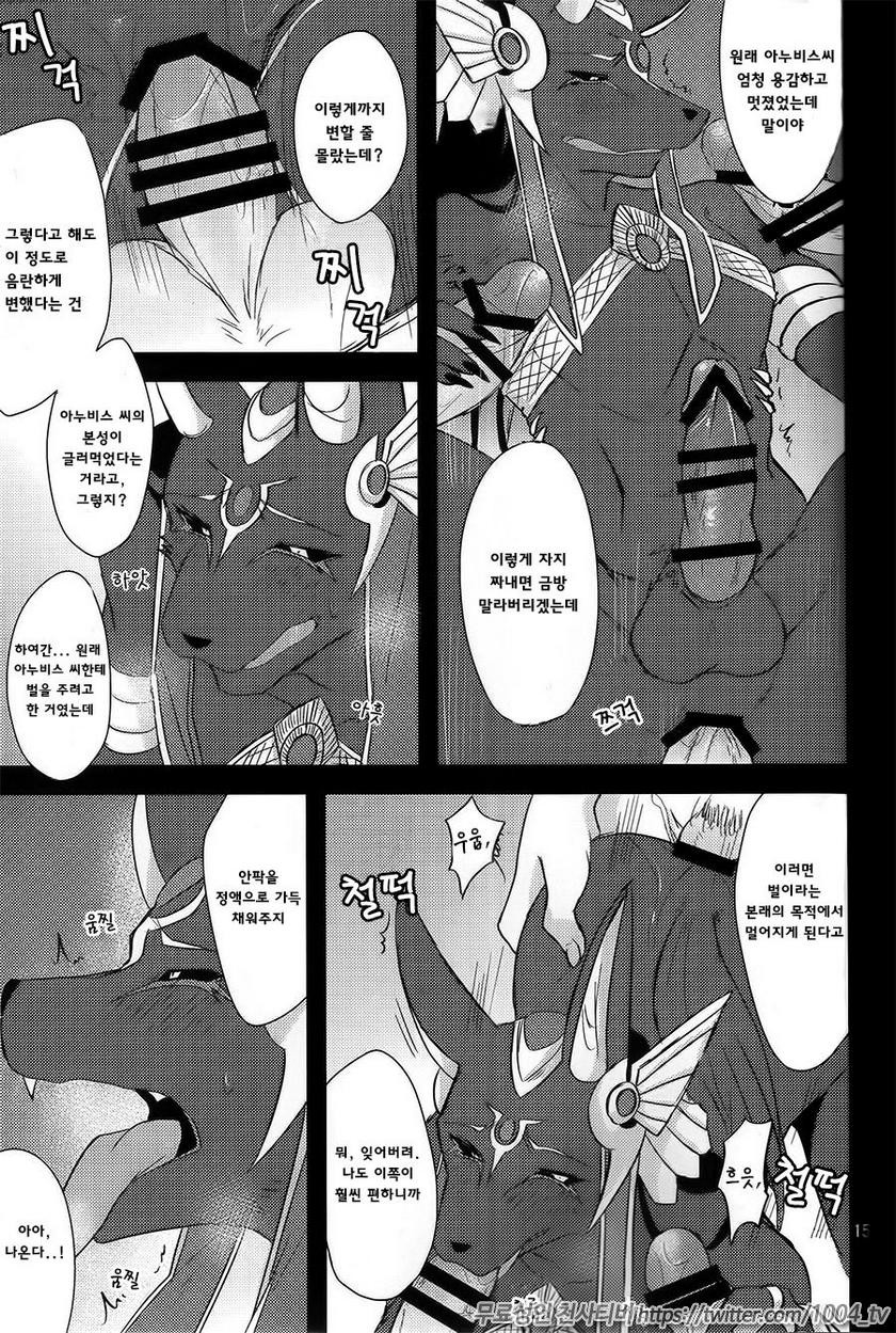 리더스킬을 못쓰는 어두운 지옥의 늑대 신에게 벌을 주고 10콤보를 달성하게 하는 모임_by 망가 이미지 #15