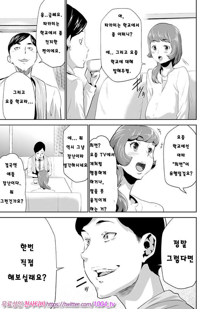 Mama wa Saimin Chuudoku!_by 망가 이미지 #4