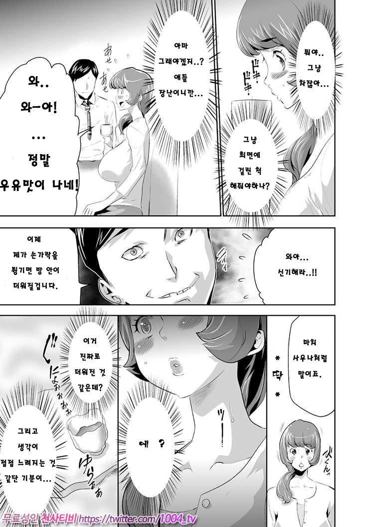 Mama wa Saimin Chuudoku!_by 망가 이미지 #6