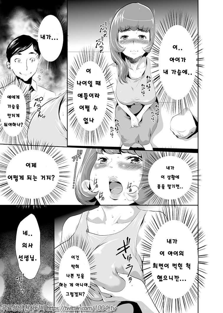 Mama wa Saimin Chuudoku!_by 망가 이미지 #8