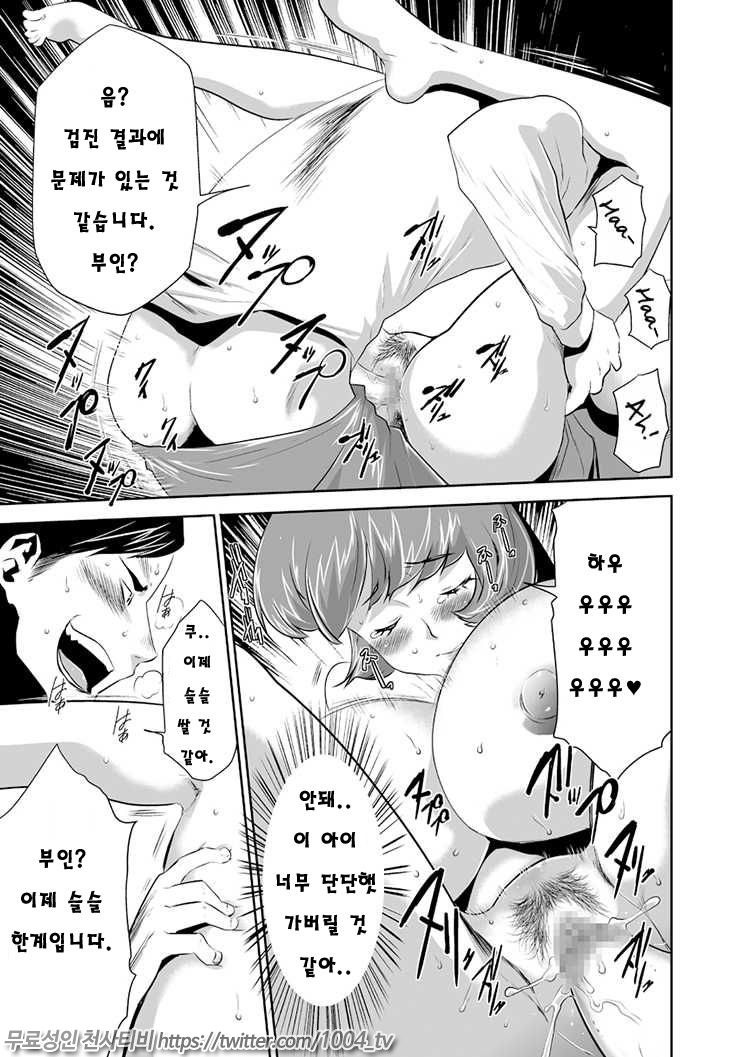 Mama wa Saimin Chuudoku!_by 망가 이미지 #14