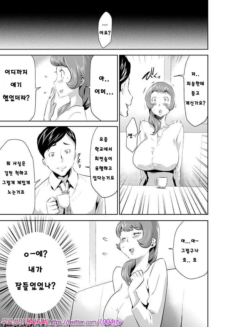 Mama wa Saimin Chuudoku!_by 망가 이미지 #16