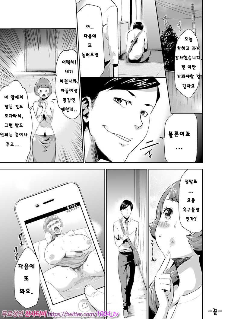 Mama wa Saimin Chuudoku!_by 망가 이미지 #17