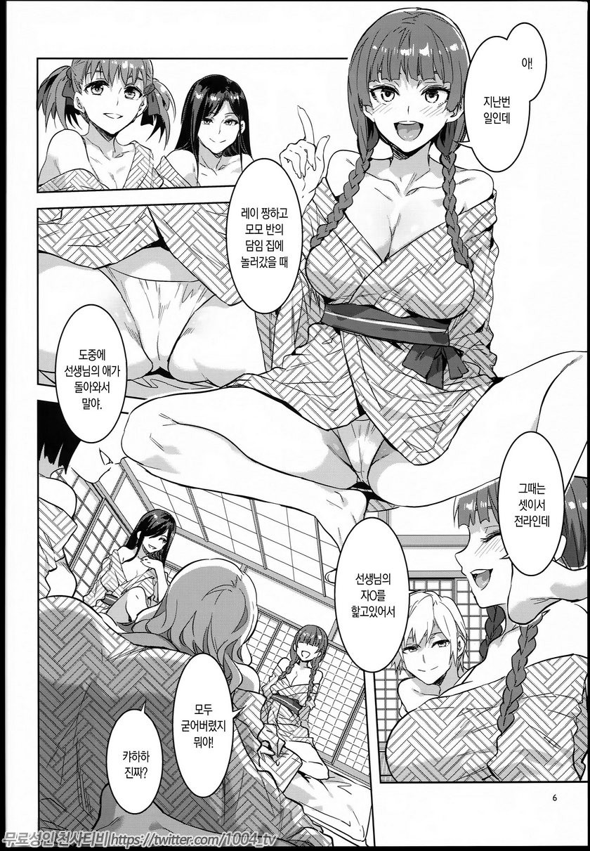 마리아님이 보고 계셔 매춘 IX_by 망가 이미지 #5