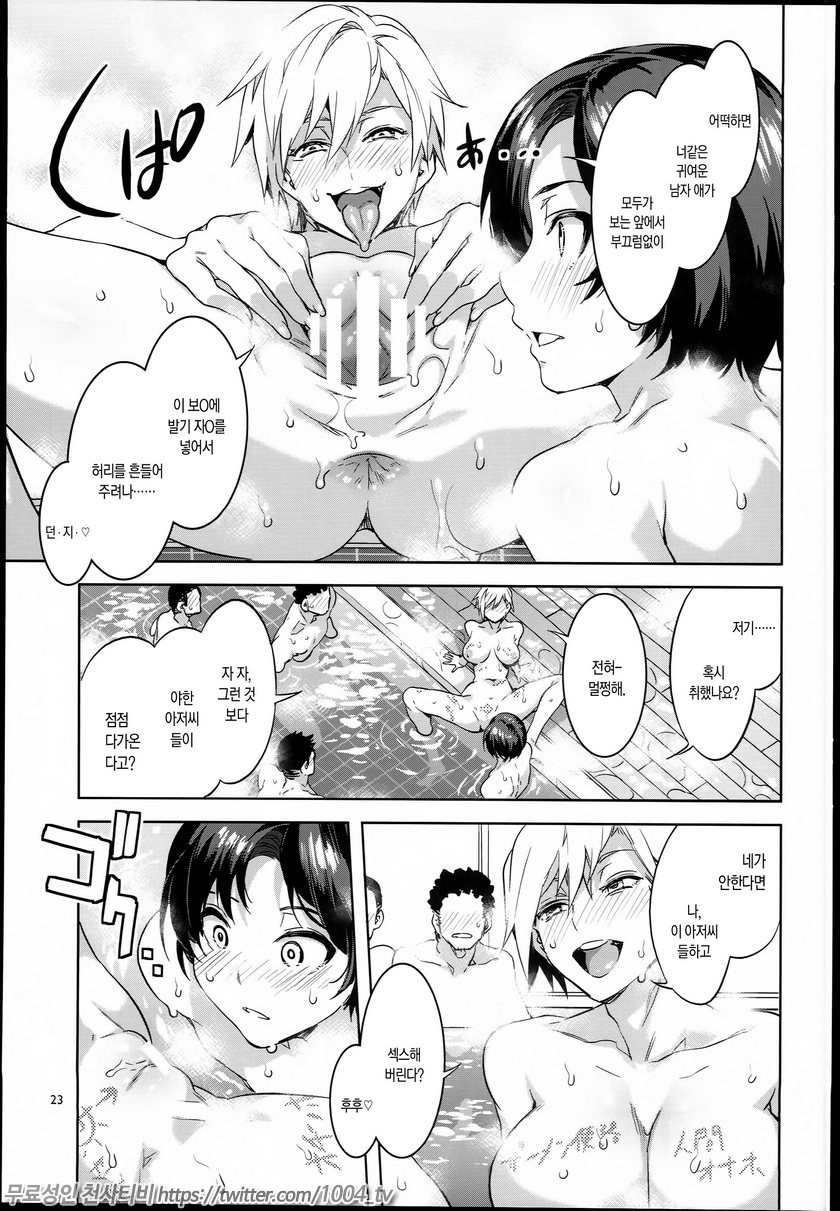 마리아님이 보고 계셔 매춘 IX_by 망가 이미지 #22